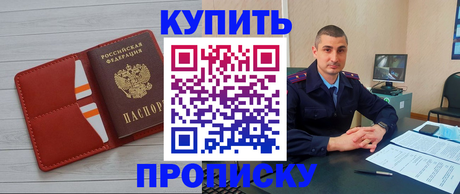 прописка для школы в Талдоме