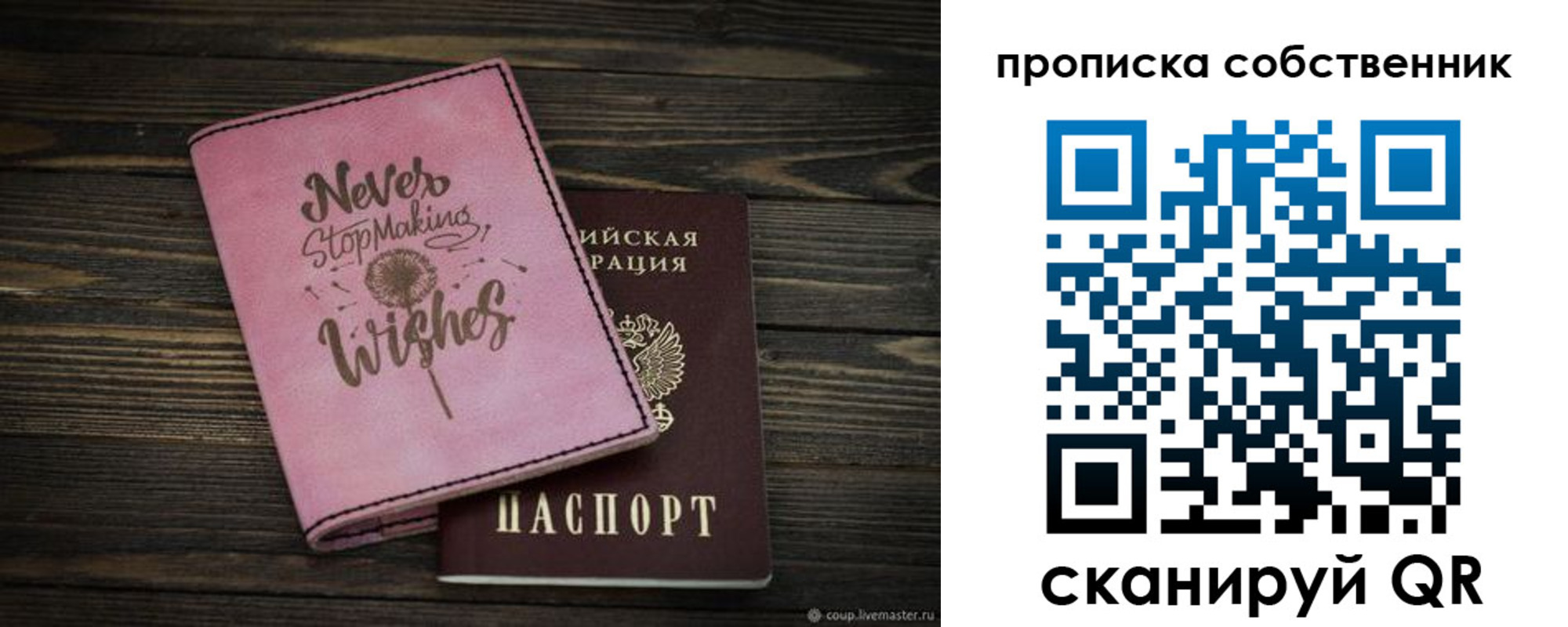 прописка паспорт в Талдоме