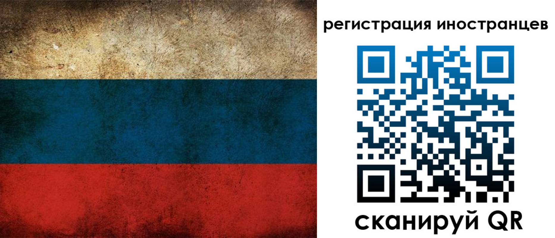 прописка для работы в Талдоме