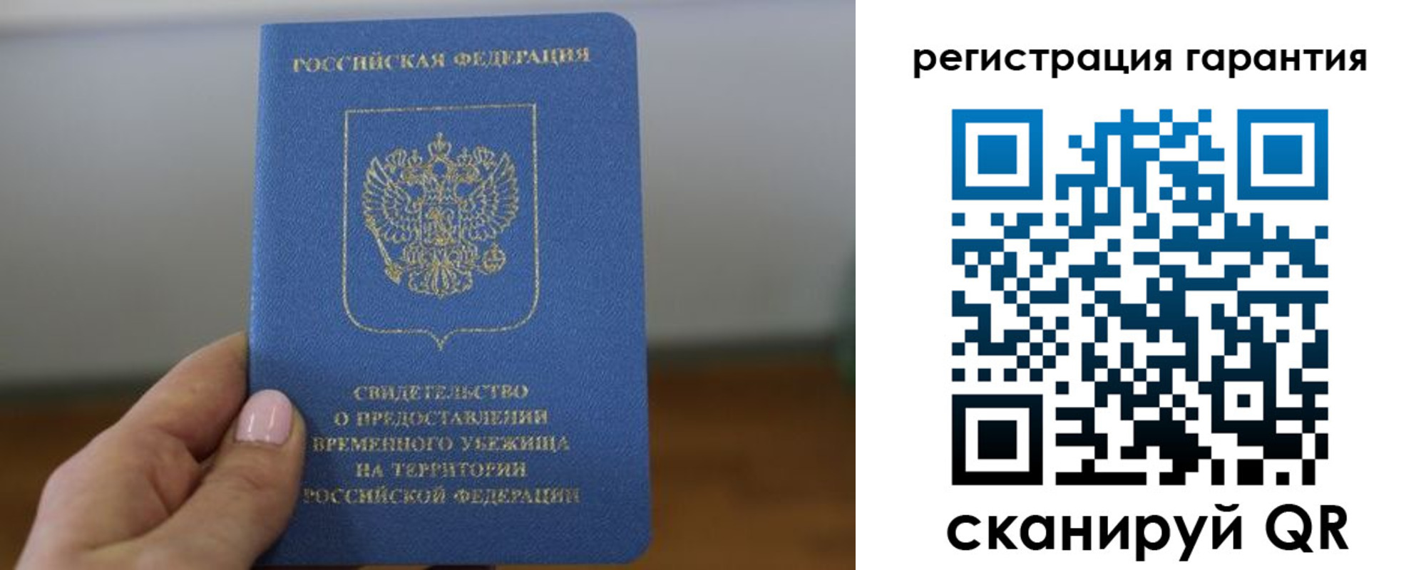 прописка гарантия в Талдоме