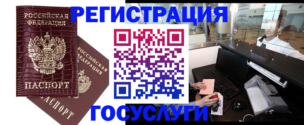 прописка для кредита в Талдоме