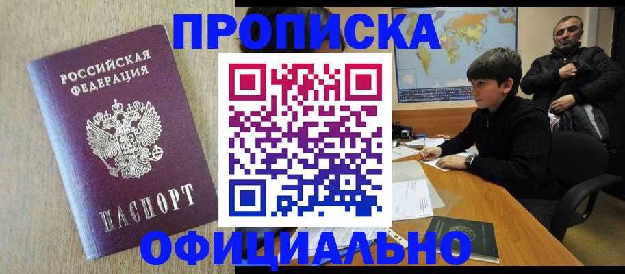 регистрация в Талдоме