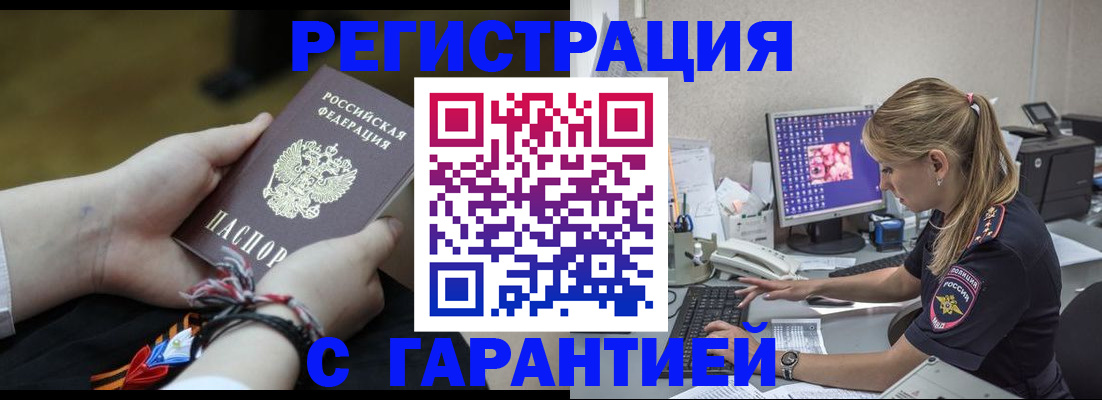 временная регистрация в Талдоме