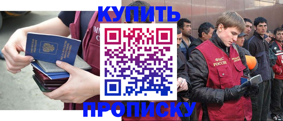 регистрация в Талдоме