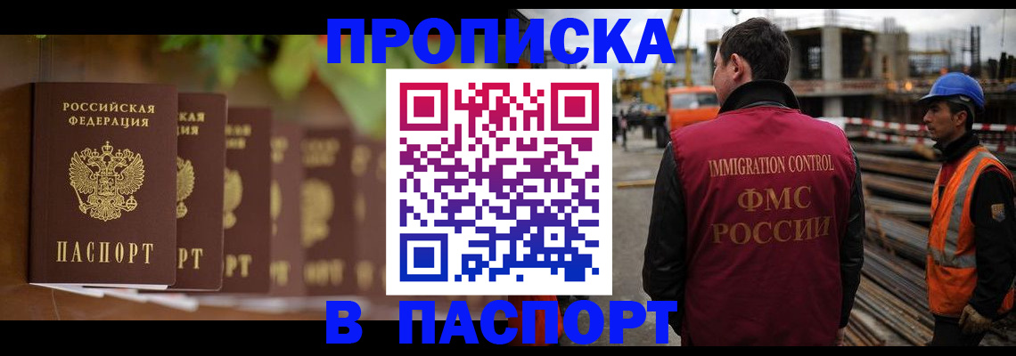 временная регистрация собственник в Талдоме