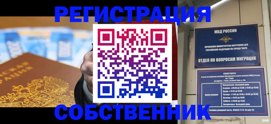 прописка для военкомата в Талдоме