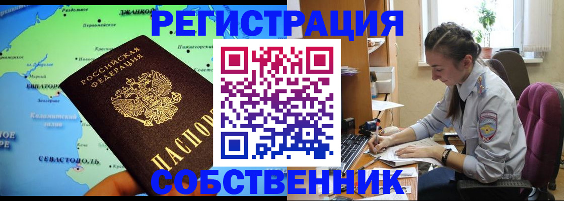 регистрация в Талдоме